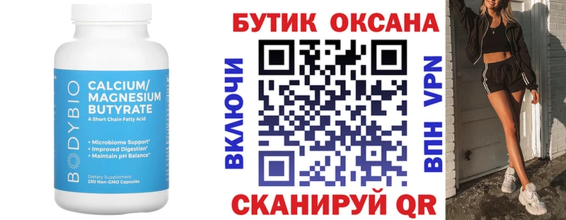 БУТИРАТ оксибутират  Сусуман 