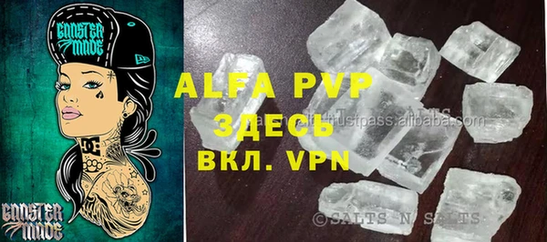 молекула духа Абаза