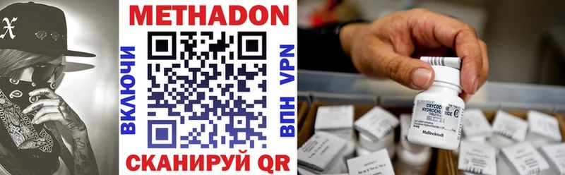 Метадон VHQ  цены   Сусуман 